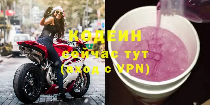 наркотики  мега маркетплейс  Кодеиновый сироп Lean напиток Lean (лин)  Луга 