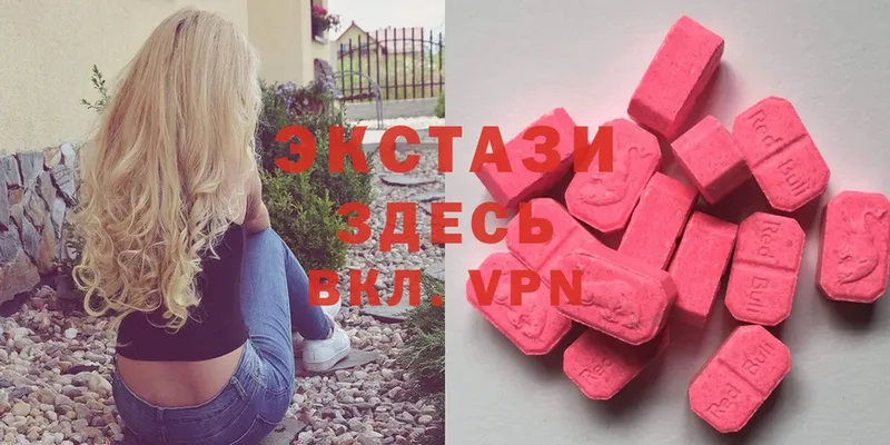 цена   Луга  ЭКСТАЗИ 280 MDMA 