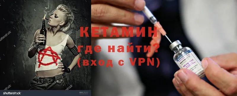 Кетамин ketamine  даркнет сайт  Луга 